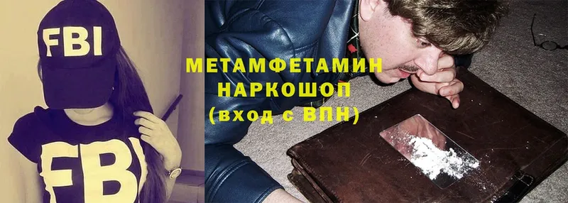 Метамфетамин Methamphetamine  как найти наркотики  Свирск 